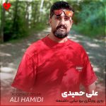 دانلود آهنگ روزی روزگاری برو بیایی داشتمه از علی حمیدی